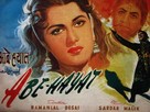 Abe Hayat - Indian Movie Poster (xs thumbnail)