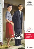 Sanma no aji - French Re-release movie poster (xs thumbnail)