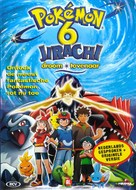 Pok&eacute;mon: Jirachi - Wish Maker - Dutch DVD movie cover (xs thumbnail)