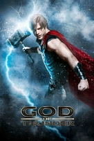 God of Thunder - Movie Cover (xs thumbnail)