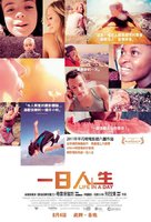 Life in a Day - Hong Kong Movie Poster (xs thumbnail)