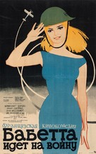 Babette s&#039;en va-t-en guerre - Russian Movie Poster (xs thumbnail)