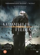 Dark Skies - Russian DVD movie cover (xs thumbnail)