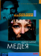Medea - Russian Movie Cover (xs thumbnail)