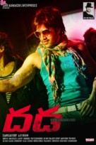 Dhada - Indian Movie Poster (xs thumbnail)
