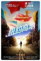 In the Heights - Chinese Movie Poster (xs thumbnail)