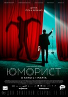 Yumorist - Russian Movie Poster (xs thumbnail)