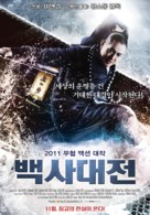 The Sorcerer and the White Snake - South Korean Movie Poster (xs thumbnail)