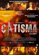 Eshtebak - Turkish Movie Poster (xs thumbnail)