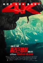 Cliffhanger Poster