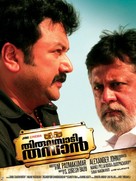 Thiruvambadi Thamban - Indian Movie Poster (xs thumbnail)