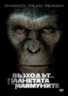 Rise of the Planet of the Apes - Bulgarian DVD movie cover (xs thumbnail)