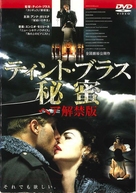 Senso &#039;45 - Japanese Movie Cover (xs thumbnail)