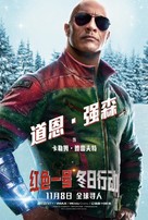 Red One - Chinese Movie Poster (xs thumbnail)