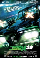 The Green Hornet - South Korean Movie Poster (xs thumbnail)