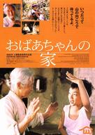 Jibeuro - Japanese Movie Poster (xs thumbnail)