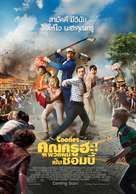 Cooties - Thai Movie Poster (xs thumbnail)