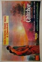 Chitchor - Indian Movie Poster (xs thumbnail)