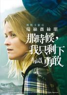 Wild - Taiwanese Movie Cover (xs thumbnail)