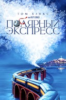 The Polar Express - Russian Video on demand movie cover (xs thumbnail)