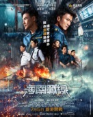 Hoi Gwaan Zin Sin - Hong Kong Movie Poster (xs thumbnail)