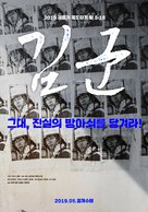 Kim-Gun - South Korean Movie Poster (xs thumbnail)