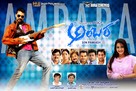 Ambara - Indian Movie Poster (xs thumbnail)