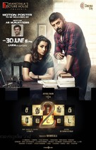 Sathuranga Vettai 2 - Indian Movie Poster (xs thumbnail)