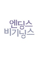 Endings, Beginnings - South Korean Logo (xs thumbnail)