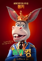 The Donkey King - South Korean Movie Poster (xs thumbnail)