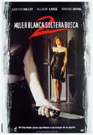 Single White Female 2: The Psycho - Spanish Movie Cover (xs thumbnail)