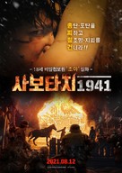 Zoya - South Korean Movie Poster (xs thumbnail)