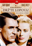 To Catch a Thief - Croatian DVD movie cover (xs thumbnail)