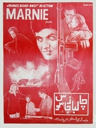 Marnie - Pakistani Movie Poster (xs thumbnail)