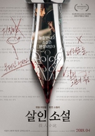 Sal-in-so-seol - South Korean Movie Poster (xs thumbnail)