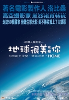 Home - Hong Kong Movie Poster (xs thumbnail)