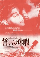 Ballada o soldate - Japanese Movie Poster (xs thumbnail)