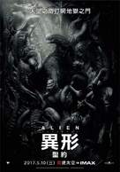Alien: Covenant - Taiwanese Movie Poster (xs thumbnail)