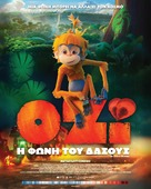 Ozi: Voice of the Forest - Greek Movie Poster (xs thumbnail)