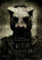 You&#039;re Next - Russian Movie Poster (xs thumbnail)