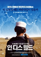 In This World - South Korean Movie Poster (xs thumbnail)