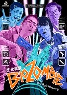 Bio Zombie - French Movie Cover (xs thumbnail)