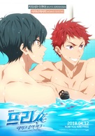 Free! Take your Marks - South Korean Movie Poster (xs thumbnail)