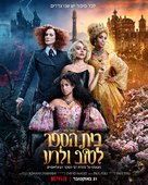 The School for Good and Evil - Israeli Movie Poster (xs thumbnail)