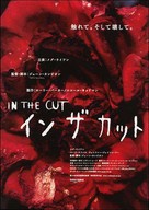 In the Cut - Japanese Movie Poster (xs thumbnail)