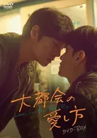 "Daedosiui Sarangbeob" Cover