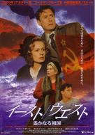 Est - Ouest - Japanese Movie Poster (xs thumbnail)
