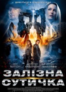 Robot Overlords - Ukrainian Movie Poster (xs thumbnail)