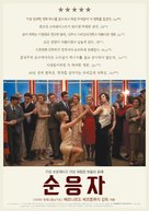 Il conformista - South Korean Movie Poster (xs thumbnail)