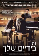 Au bout des doigts - Israeli Movie Poster (xs thumbnail)